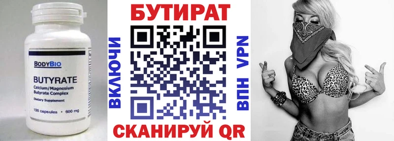 наркотики Чехов Бутират GHB