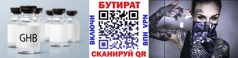 БУТИРАТ BDO Чехов