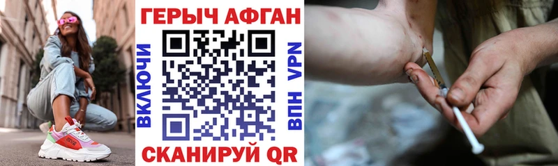 ГЕРОИН афганец МЕГА зеркало Чехов