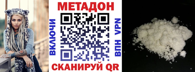 Метадон кристалл Чехов